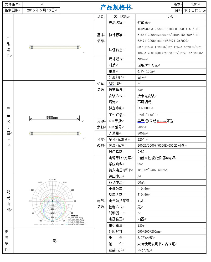 k8凯发(china)天生赢家·一触即发_公司676