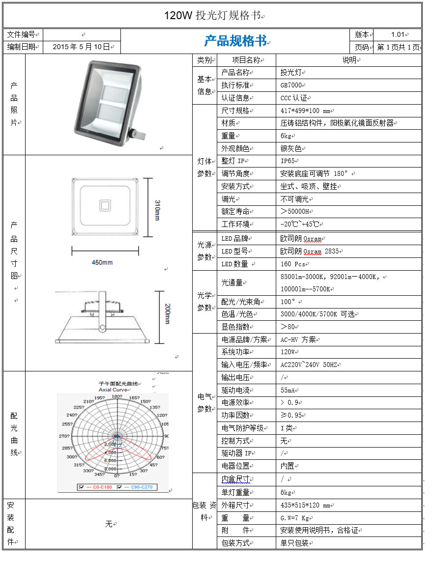 k8凯发(china)天生赢家·一触即发_公司6110